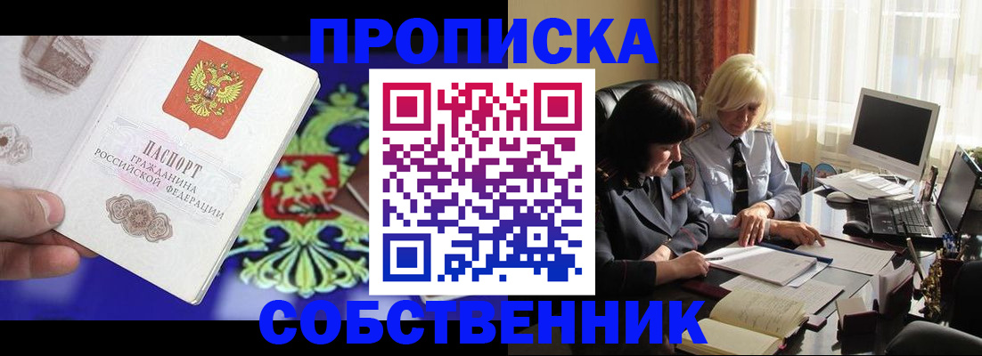 регистрация в Амурске