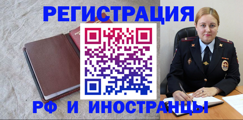 временная регистрация госуслуги в Амурске