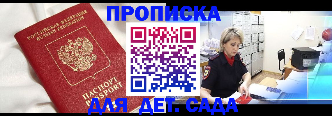 где прописаться в Амурске